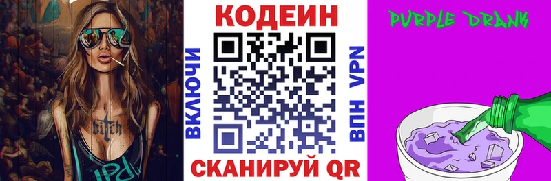 Кодеин напиток Lean (лин)  omg рабочий сайт  Дмитриев 